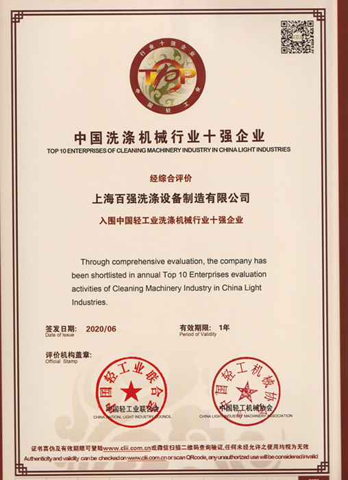 洗滌設備廠家哪個好分析推薦可參考 洗滌設備廠家哪個好分析推薦可參考